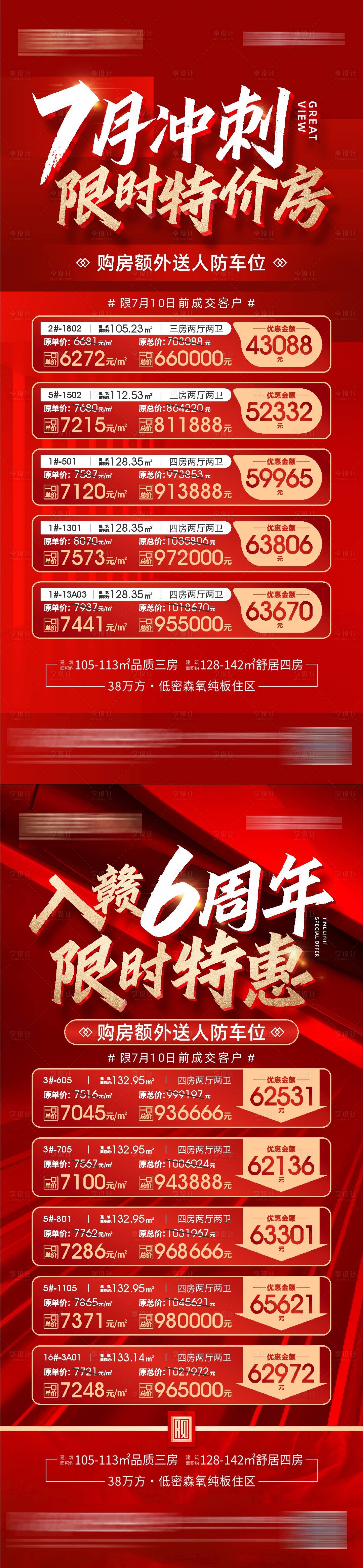 源文件下载【享设计】搜索编号：14280011076632950【好房推荐】