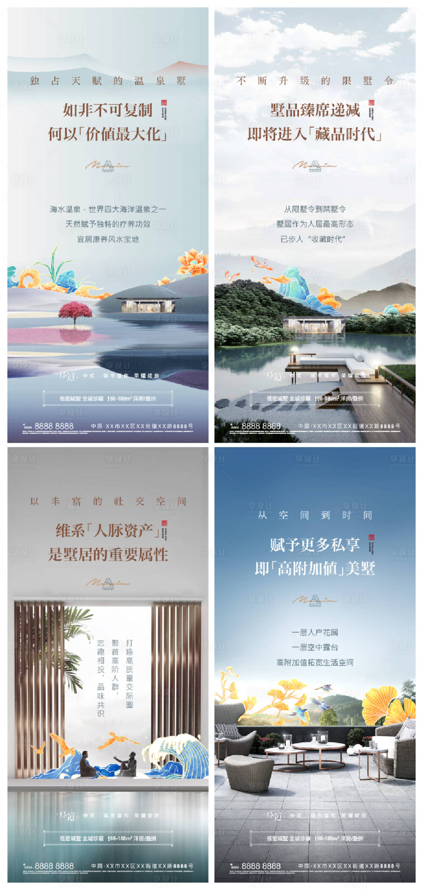 源文件下載【享設(shè)計(jì)】搜索編號(hào)：13750011027784909【地產(chǎn)別墅高端價(jià)值點(diǎn)系列海報(bào)】