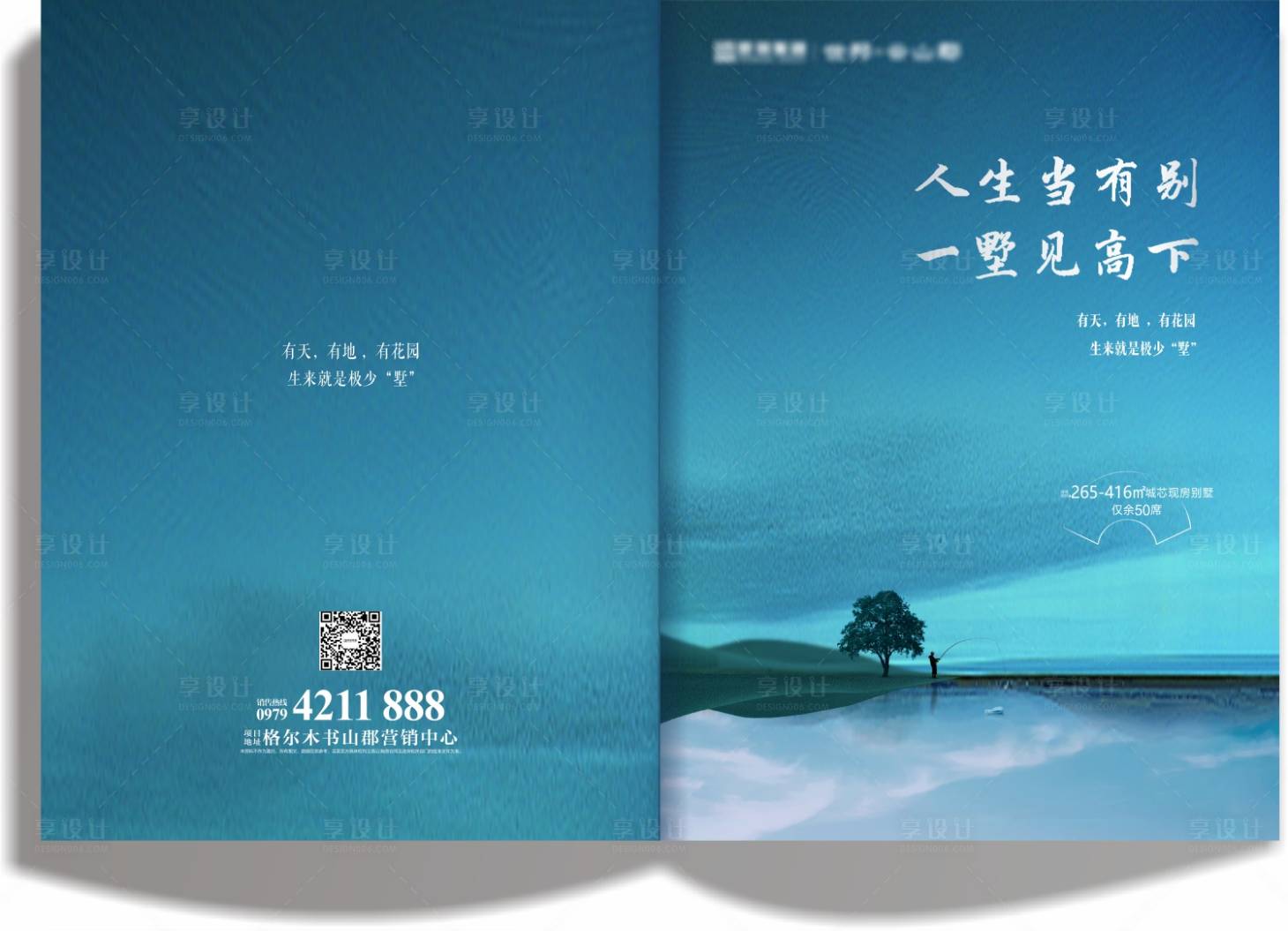源文件下载【享设计】搜索编号：75870011251507443【画册封面封底】