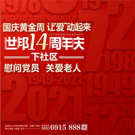 源文件下载【让“爱”动起来】编号：24060011365155509