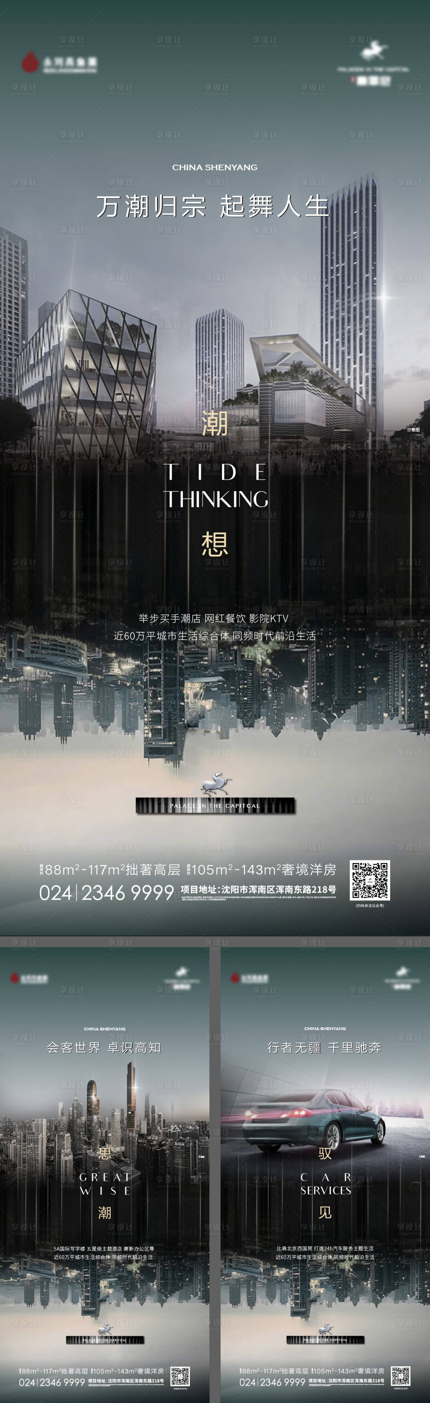 源文件下载【地产综合体城市倒影海报】编号：41190010851985345