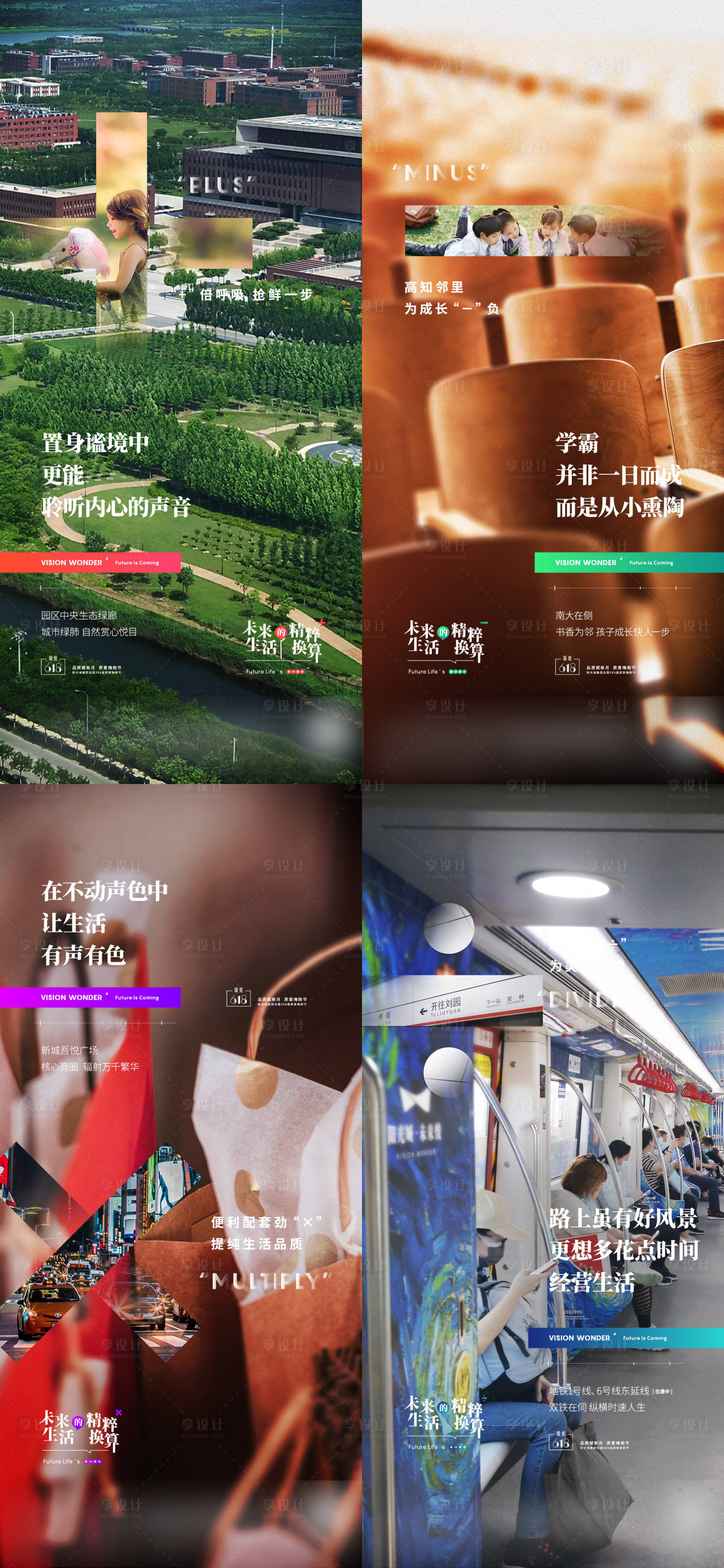 源文件下载【享设计】搜索编号：74790011372266039【加减乘除价值点海报】