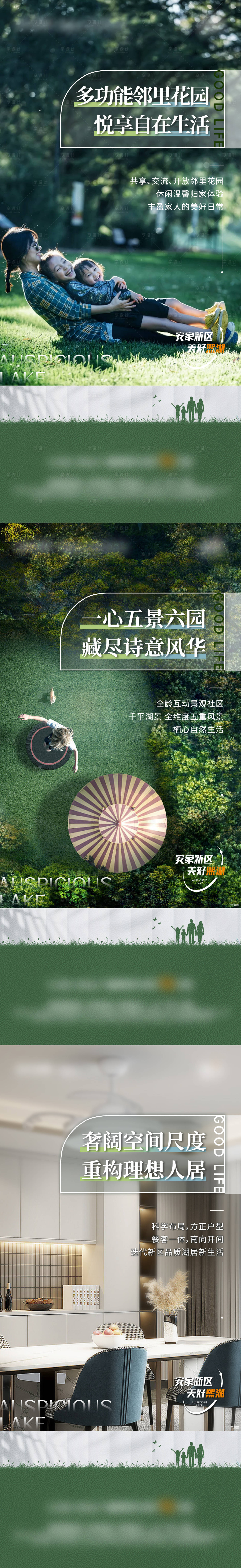 源文件下载【享设计】搜索编号：75640010990405341【价值点系列】
