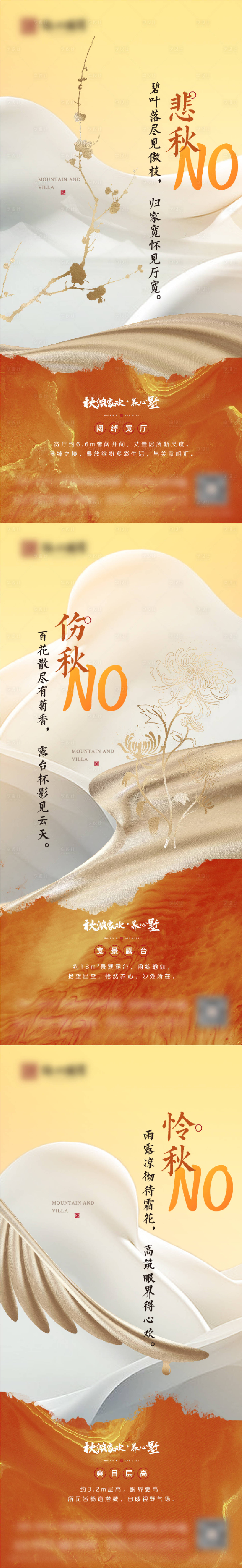 源文件下載【享設計】搜索編號：67800010838017801【中式別墅價值點圈層刷屏】