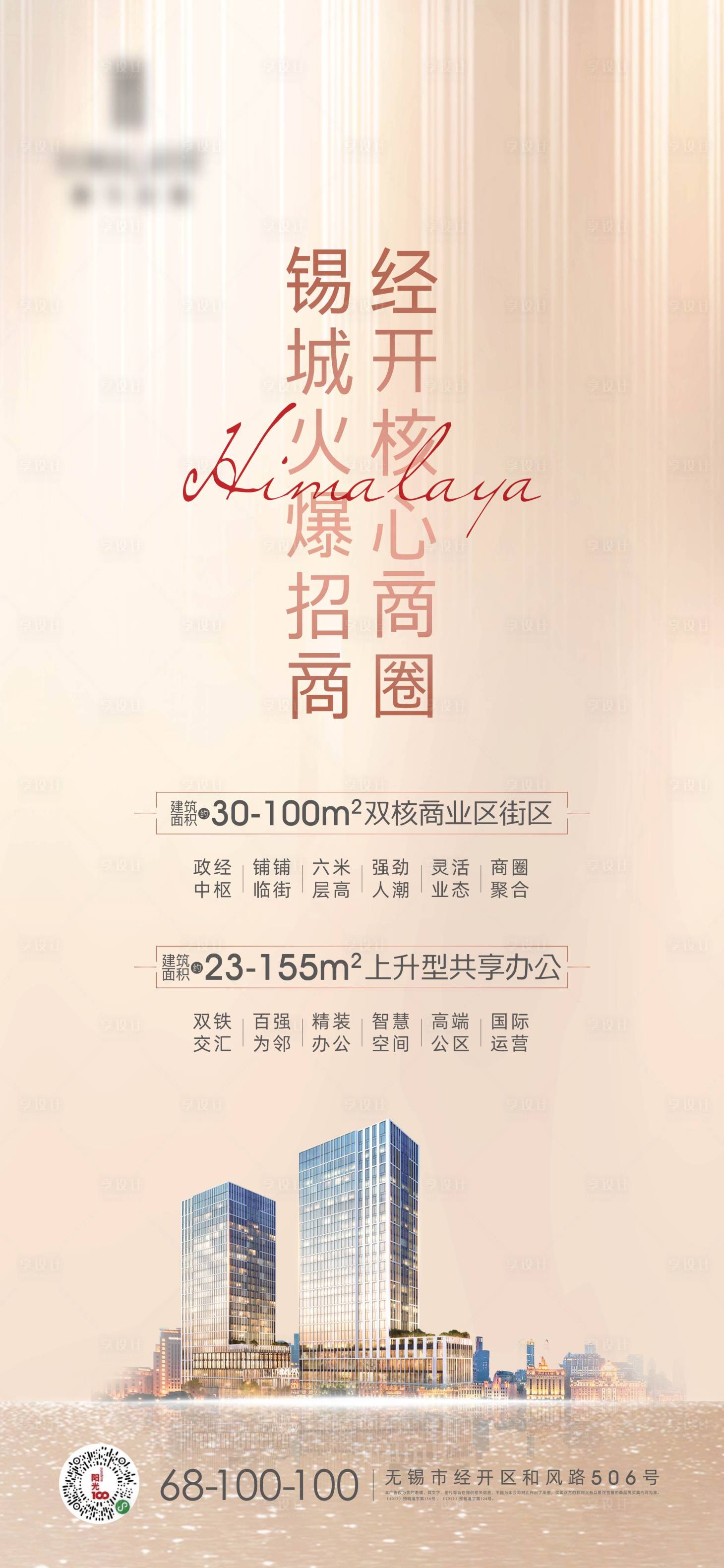 源文件下载【公寓写字楼价值海报】编号：61920011262337674