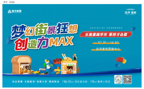 源文件下载【地产乐高暖场活动】编号：65120011337372468