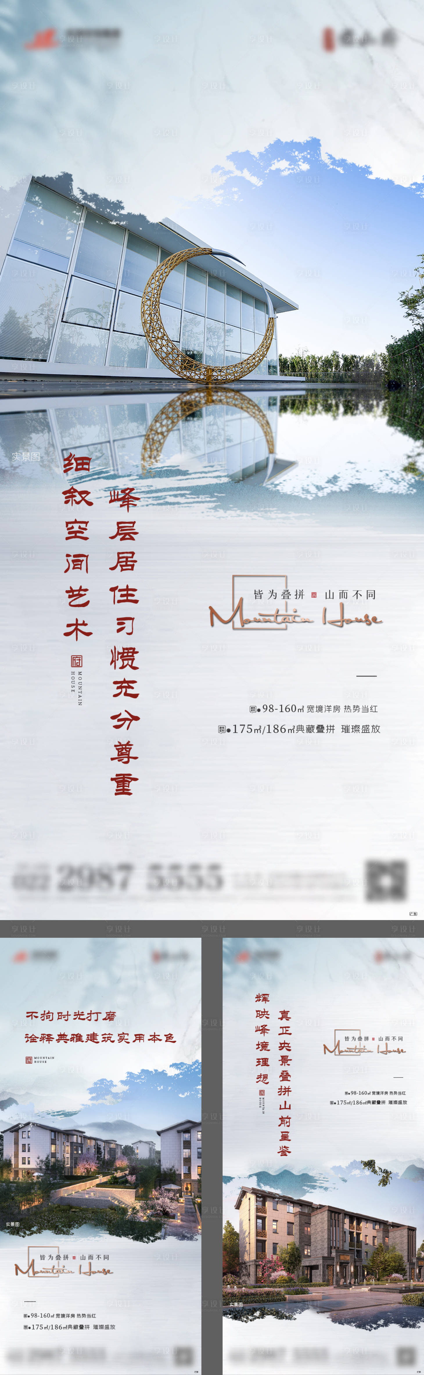 源文件下載【享設計】搜索編號：83270011168616897【地產價值點系列】