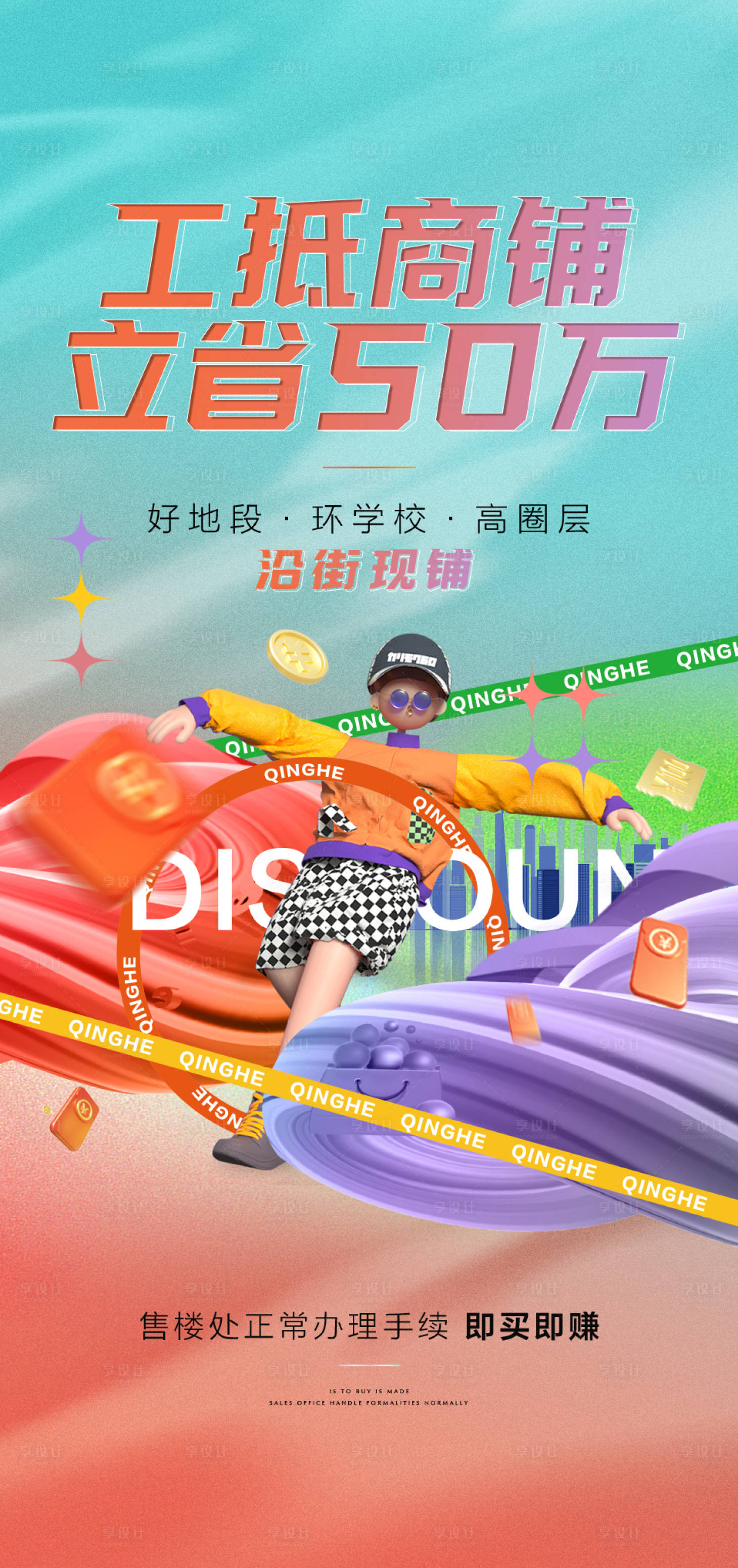 源文件下載【特價房】編號：30140011336016273