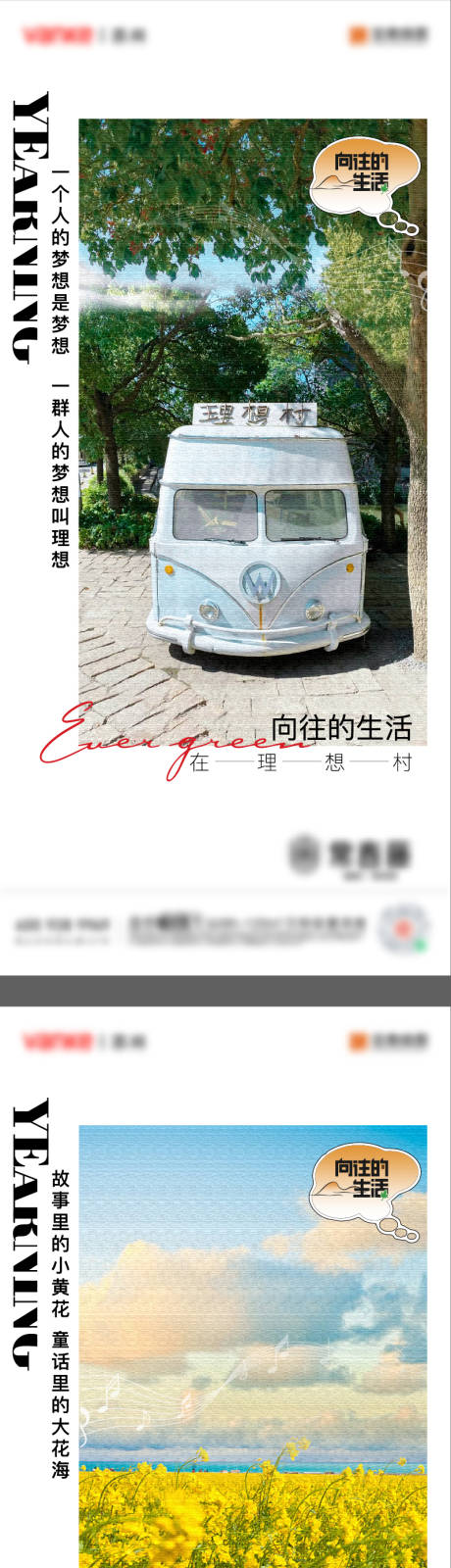 源文件下载【房地产旅游打卡海报】编号：94120011053983134