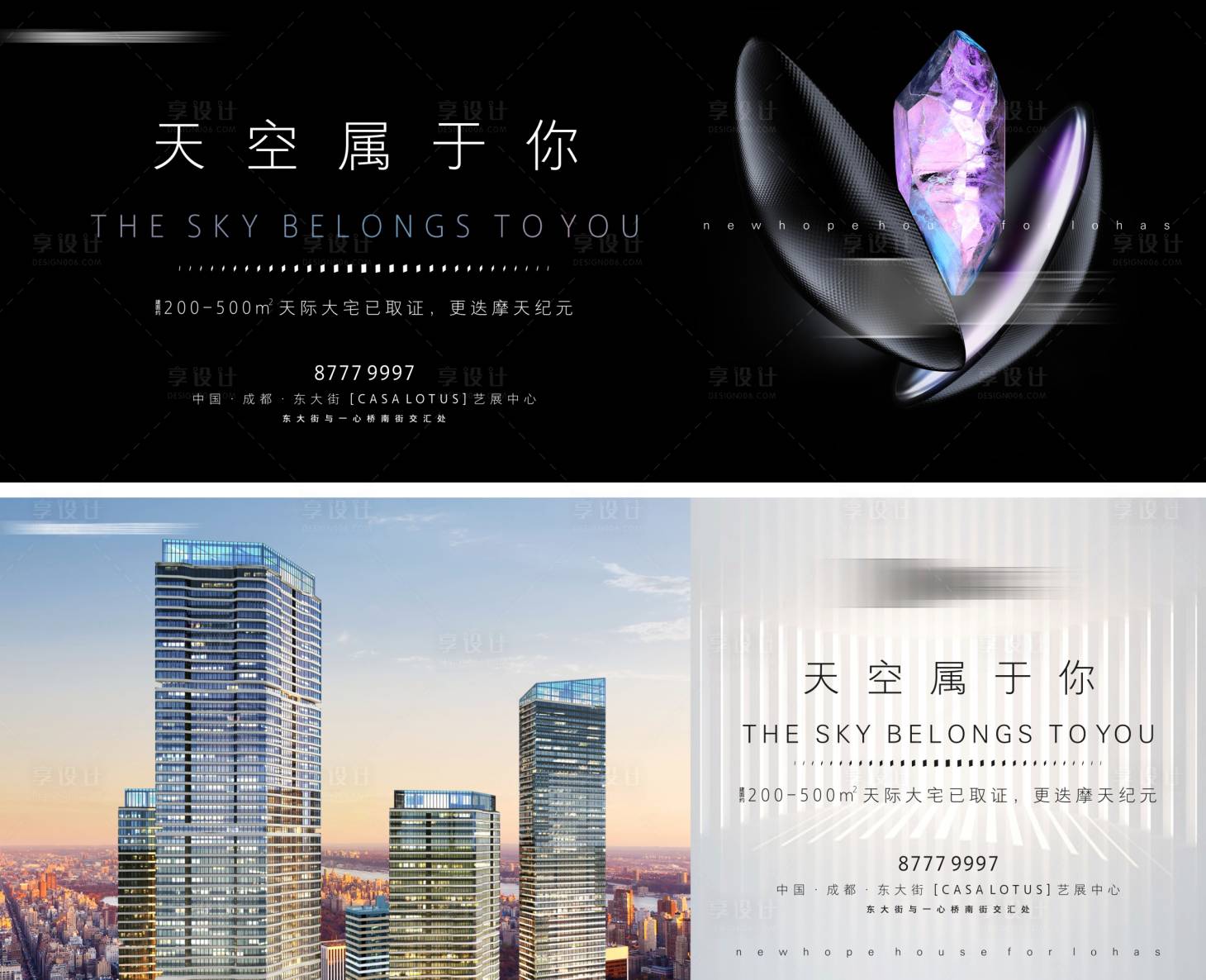 源文件下載【高端豪宅戶外展板】編號(hào)：48310010943997285