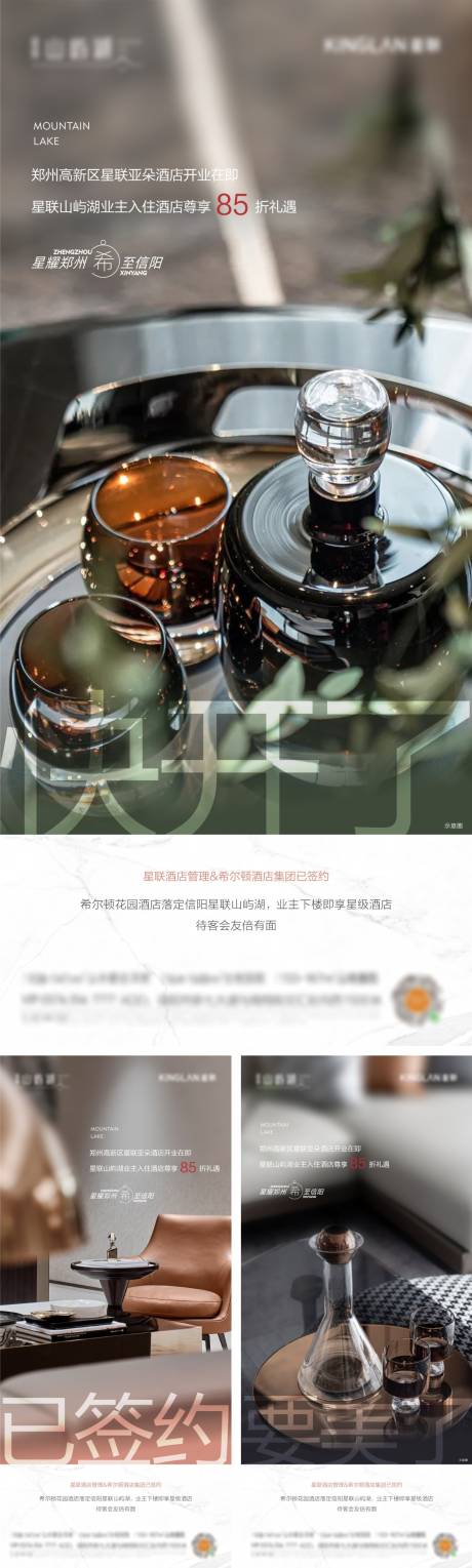 源文件下載【配套海報】編號：73150011212703014
