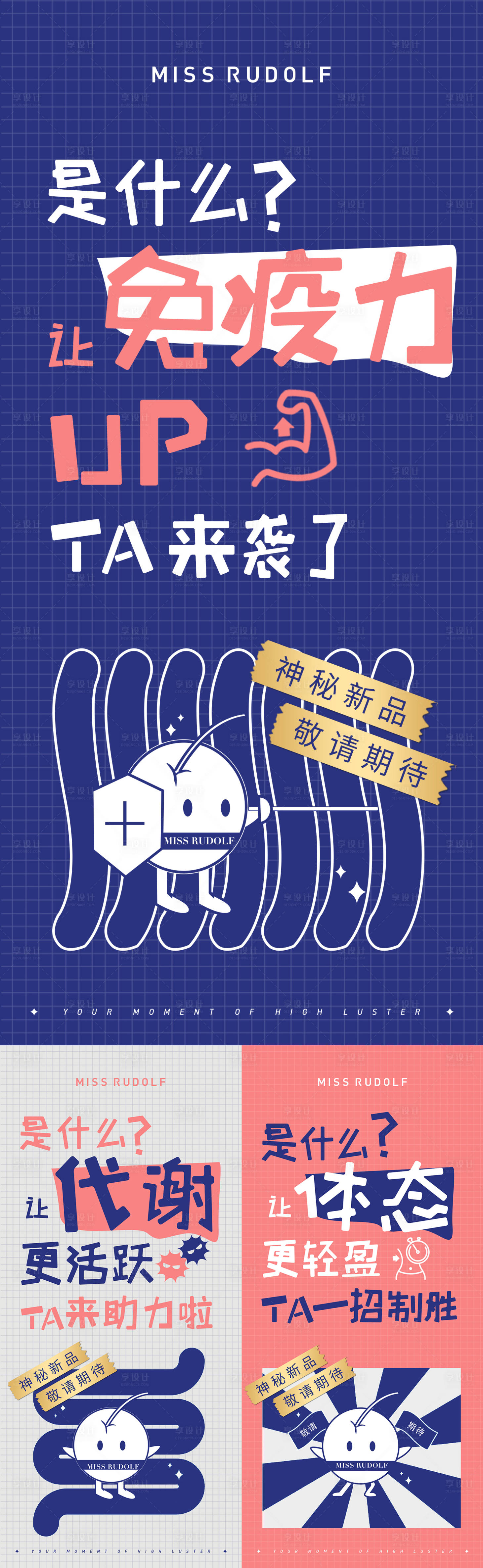 源文件下载【享设计】搜索编号：24450011334154301【新品上市促销系列海报】