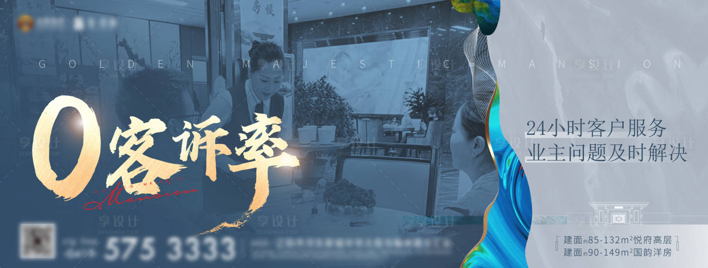 源文件下載【享設計】搜索編號：79520011215618970【地產價值海報】