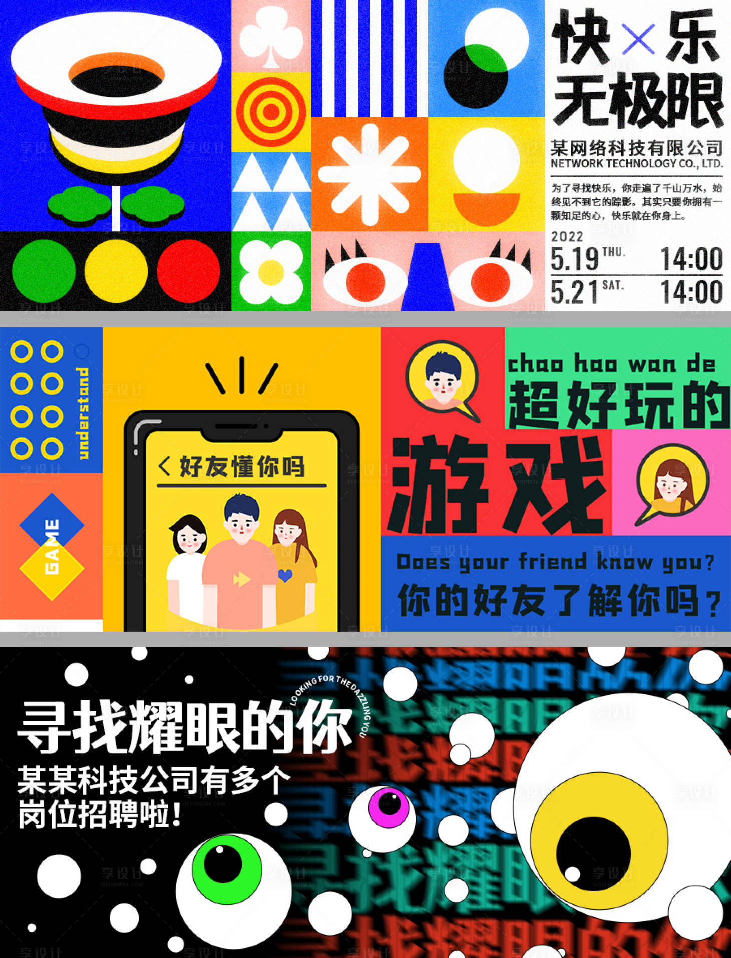 源文件下载【享设计】搜索编号：11630011179035422【复合类banner】