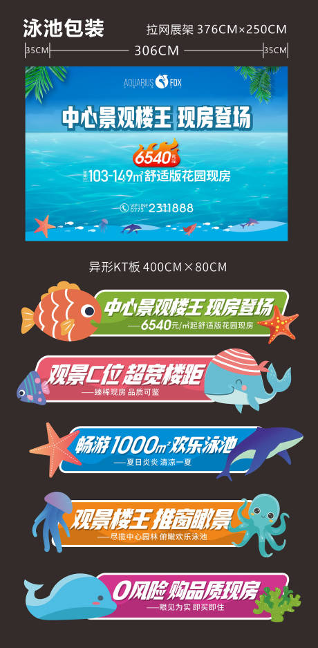 源文件下载【泳池包装】编号：42850011319972206