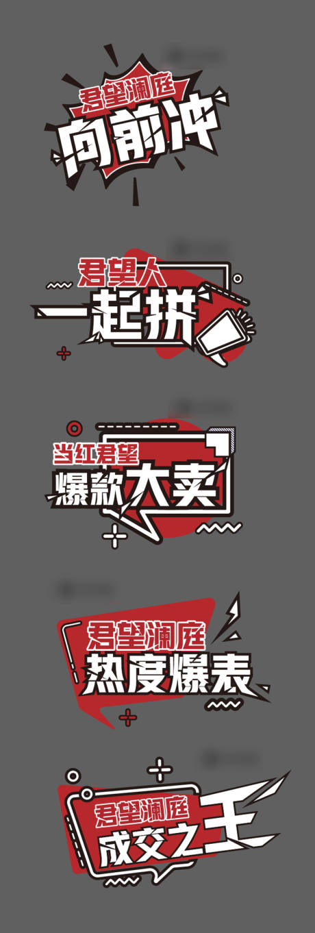 源文件下载【激励表情包手举牌】编号：67630011351148912