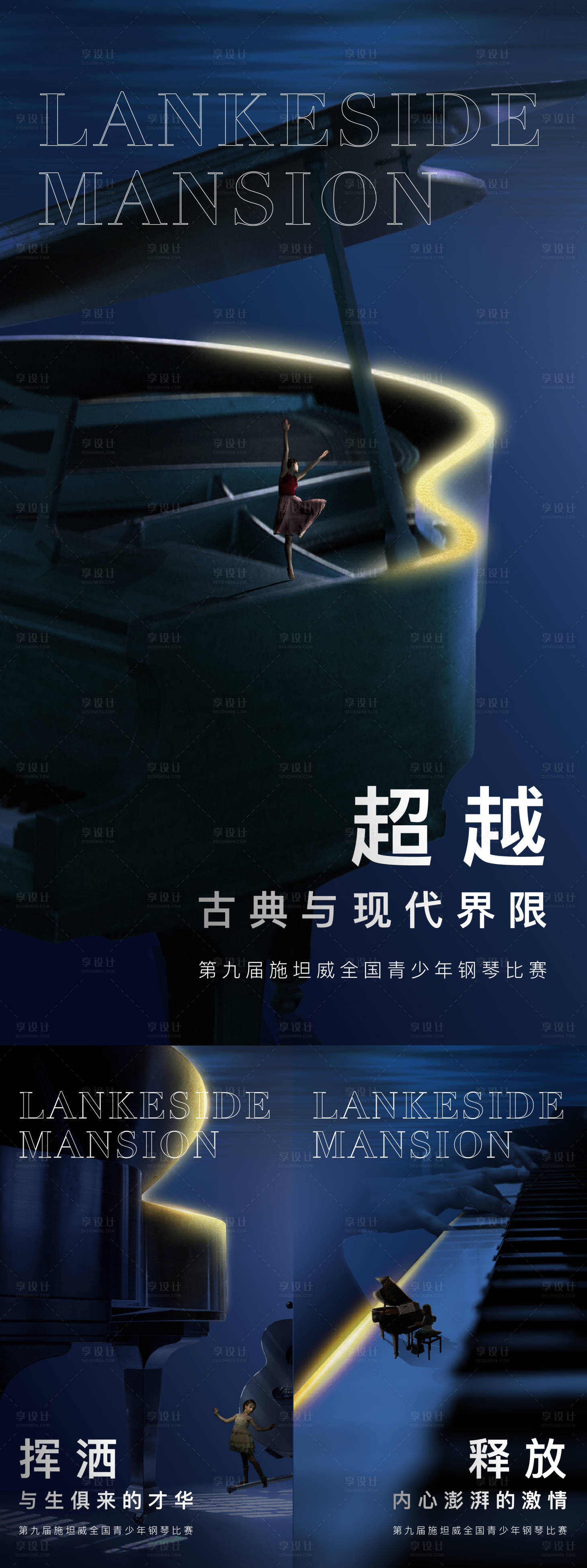 源文件下載【少兒鋼琴倒計(jì)時(shí)海報(bào)】編號(hào)：91720011267876206