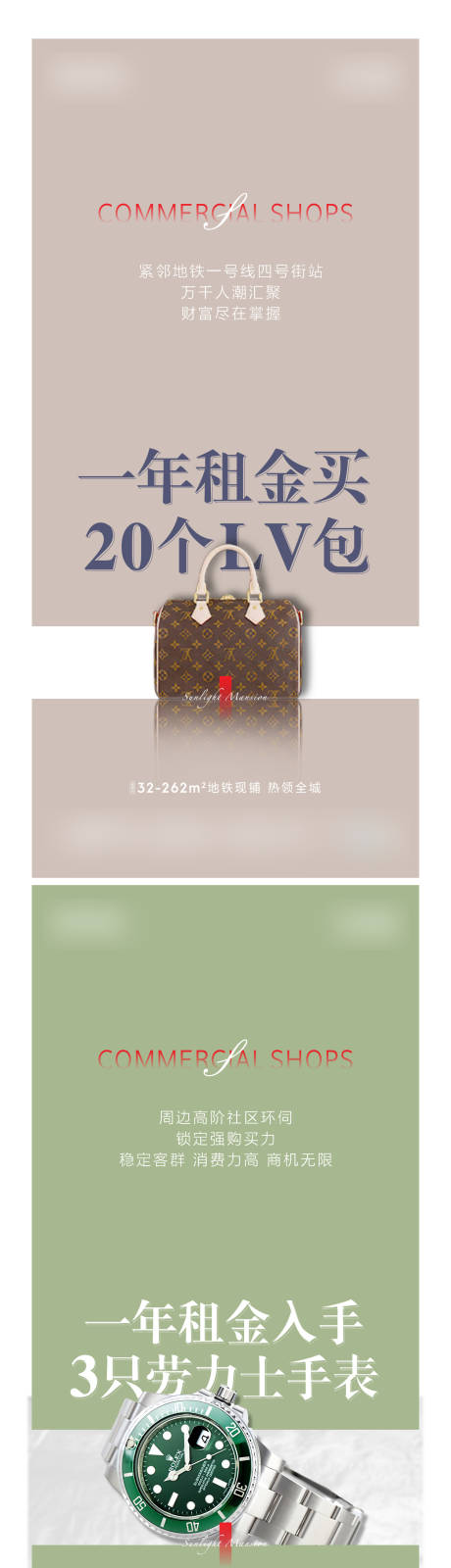 源文件下载【奢侈品商业海报】编号：55850010871489273