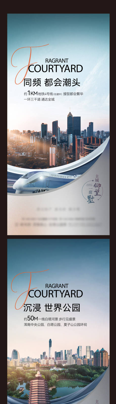 源文件下载【房地产城市价值点系列海报】编号：18490011111544313