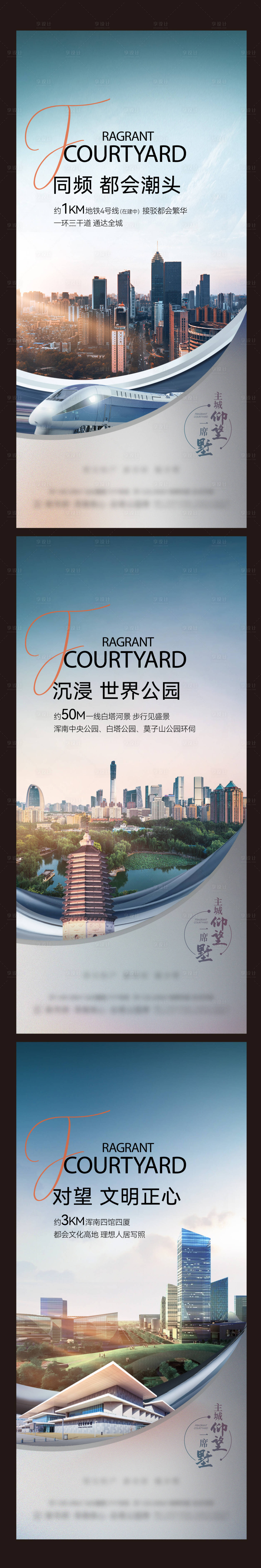 源文件下載【房地產城市價值點系列海報】編號：18490011111544313