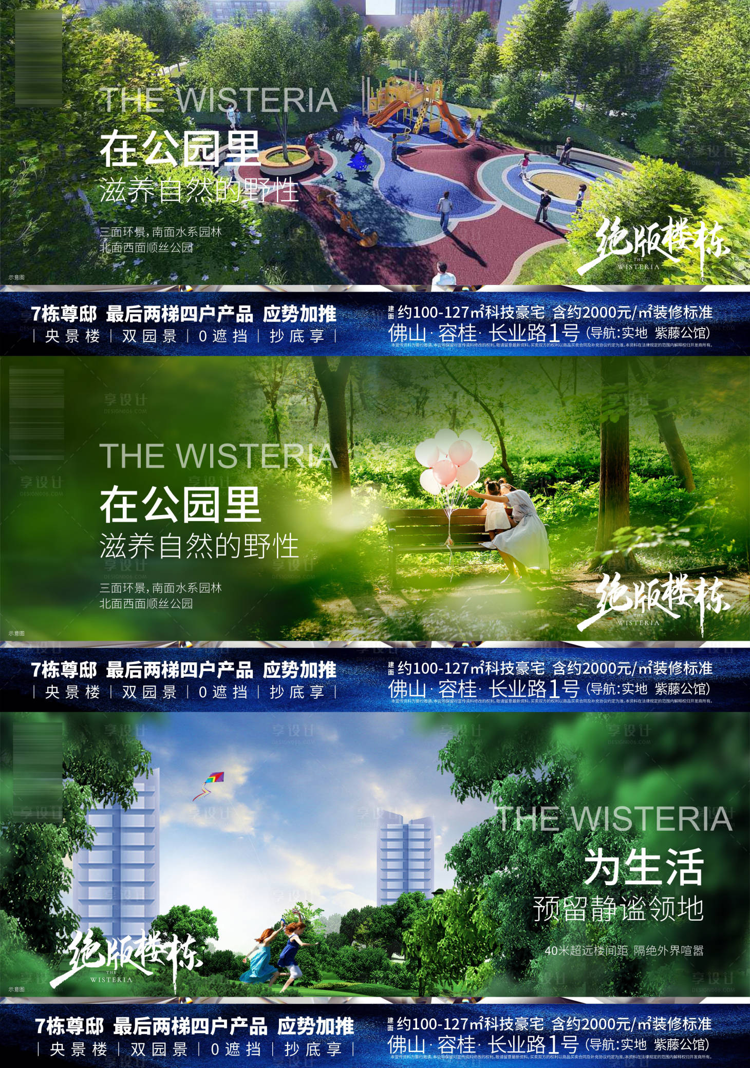 源文件下載【享設計】搜索編號：90180011001383566【園林系列】