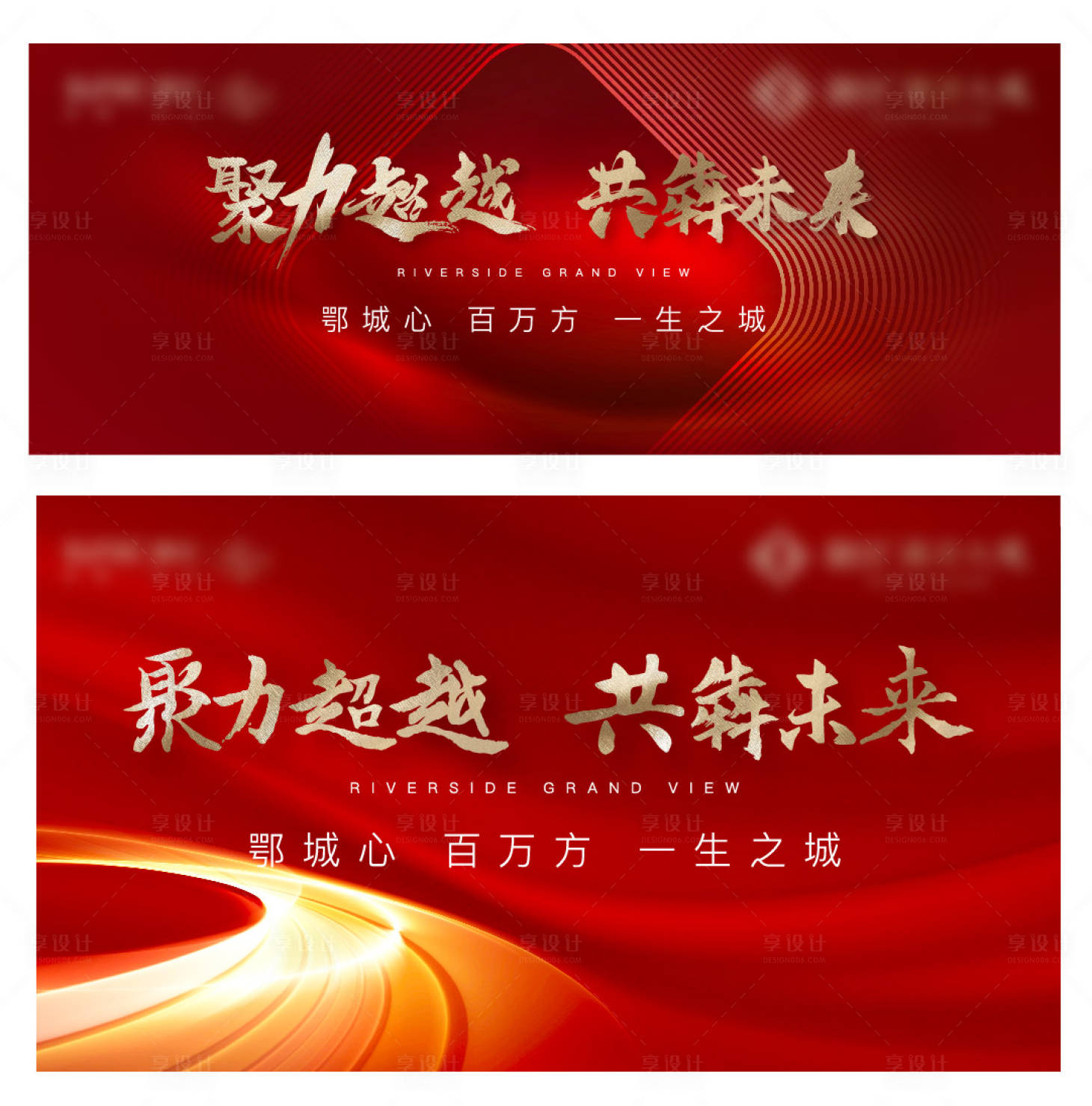 源文件下载【红色热销激励地产加推开盘人气清盘】编号：91570011314902441