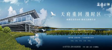 源文件下载【地产湖居生态主画面】编号：46440010885439579