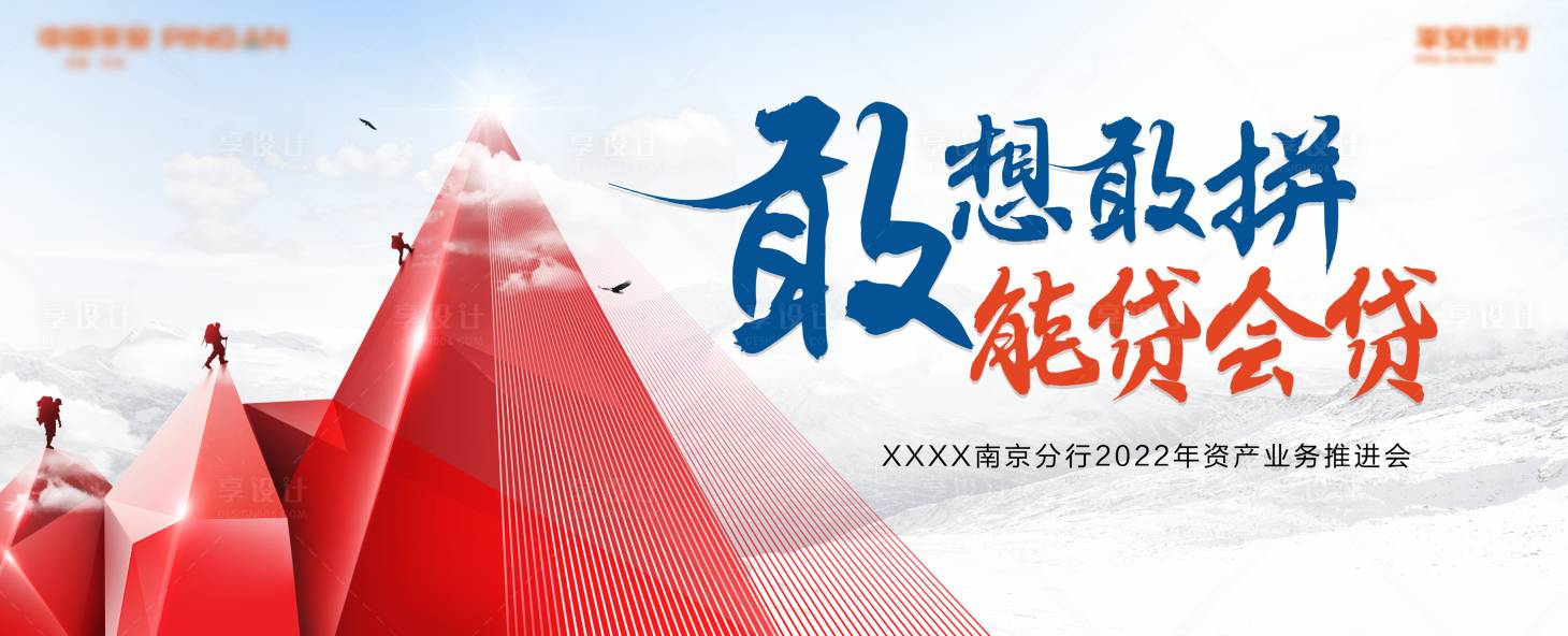 源文件下载【享设计】搜索编号：59080010973265780【金融会议背景】