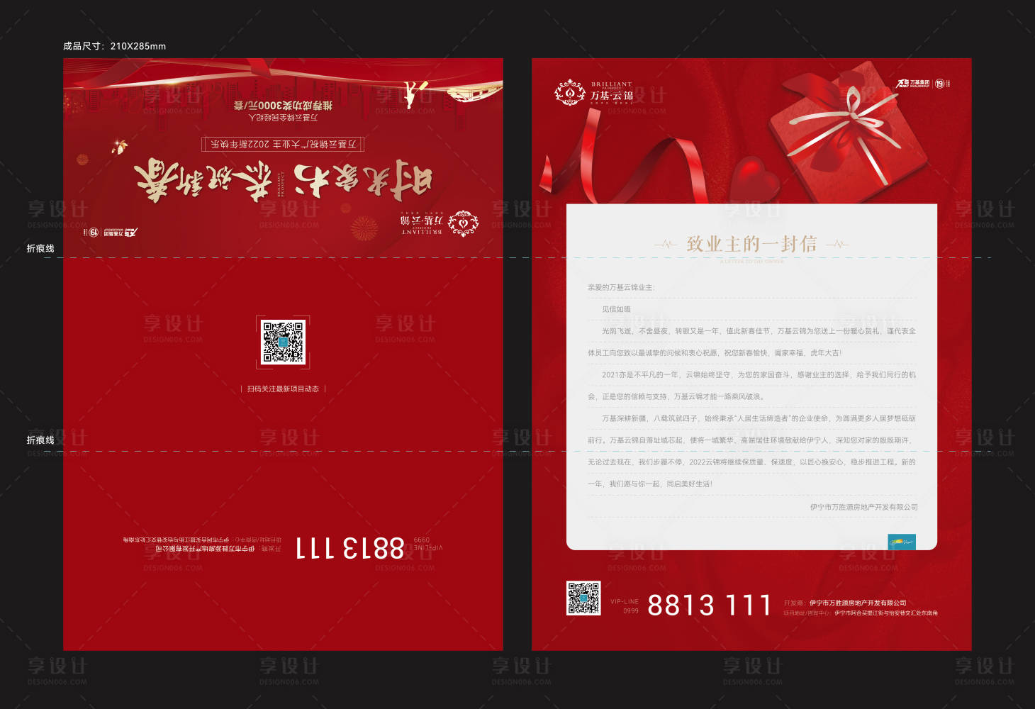 源文件下載【享設(shè)計】搜索編號：53510011172605045【紅金家書】