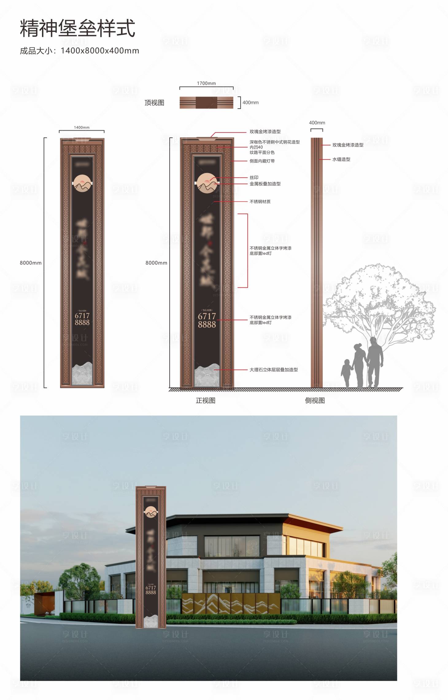 源文件下载【房地产精神堡垒】编号：20220729215444778