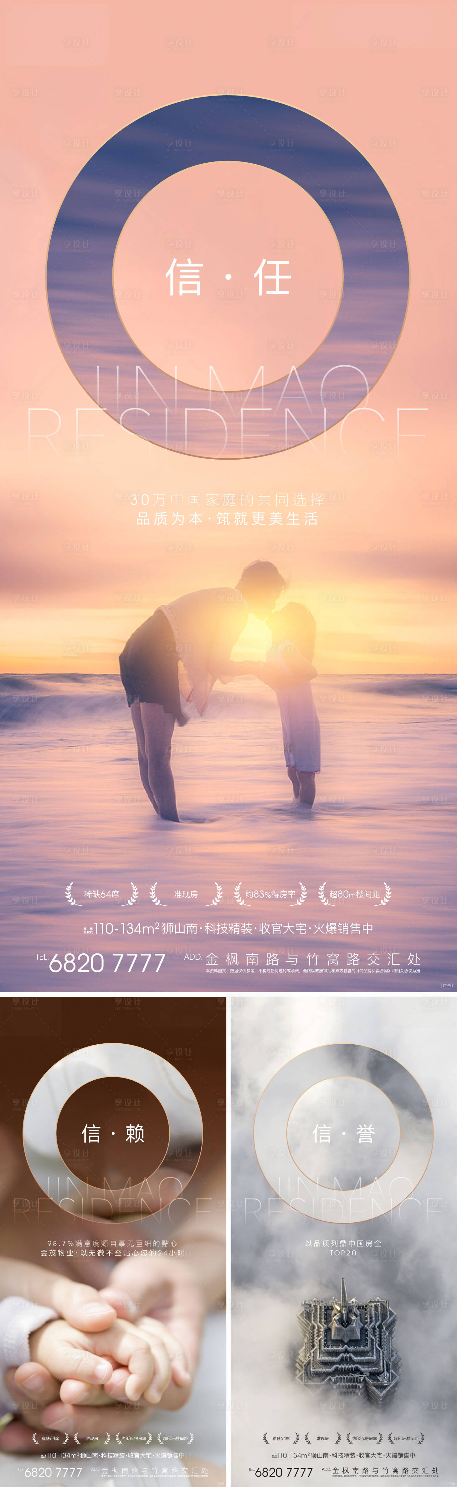 源文件下載【享設計】搜索編號：49060011177497463【地產 】