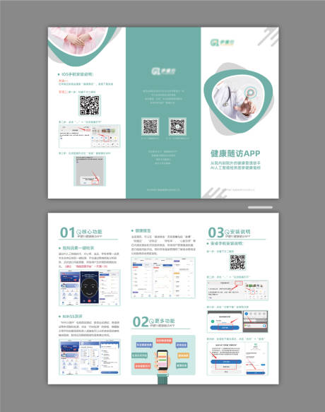 源文件下载【APP操作手册】编号：28220011355051858