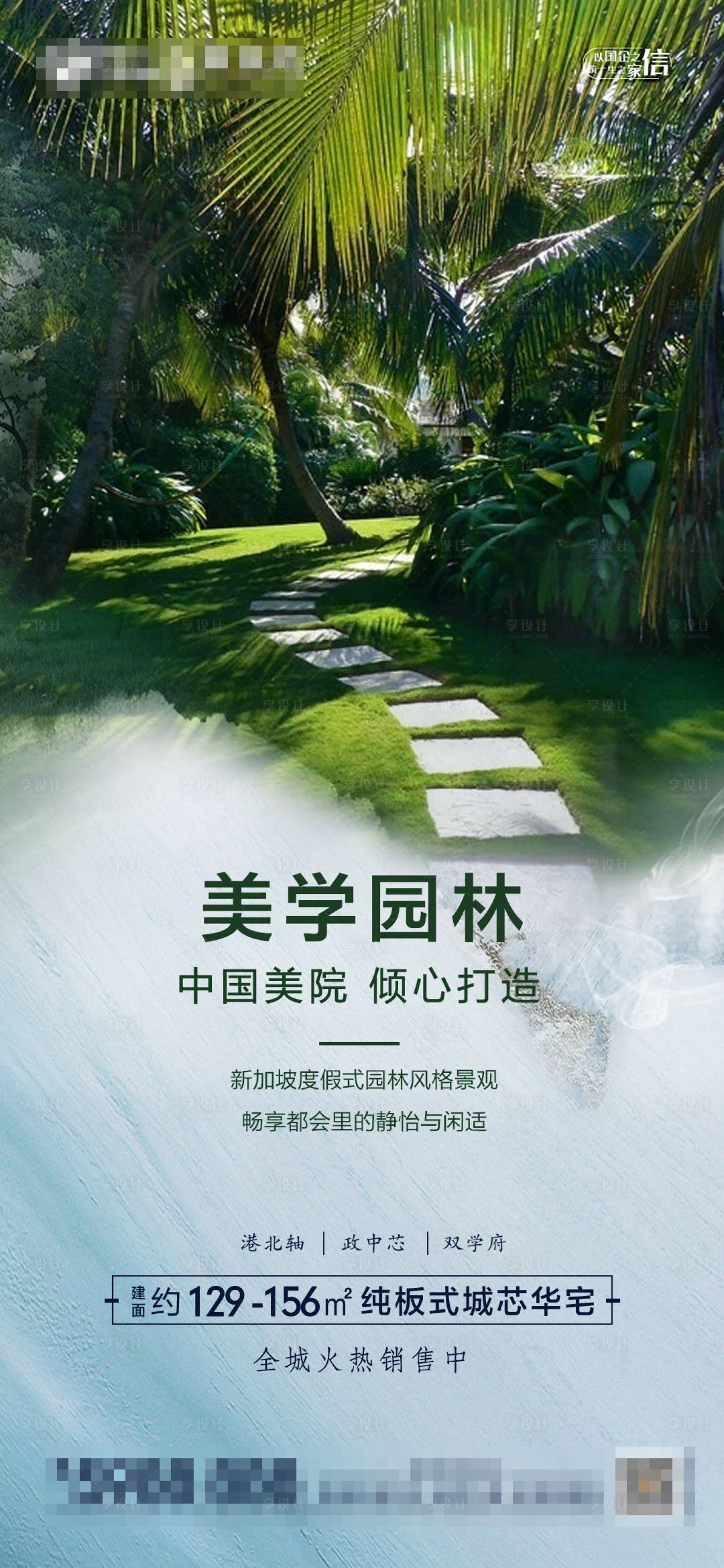 源文件下載【享設計】搜索編號：72850011317995811【綠色園林單圖】