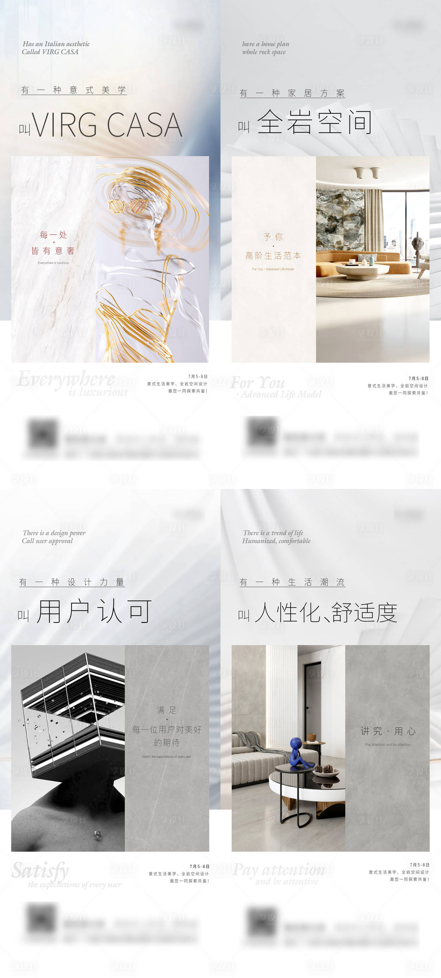 源文件下載【享設(shè)計(jì)】搜索編號：97250011052632345【家居價(jià)值點(diǎn)推廣海報(bào)】