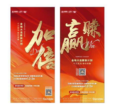 源文件下载【热销激励海报】编号：92790010886131311