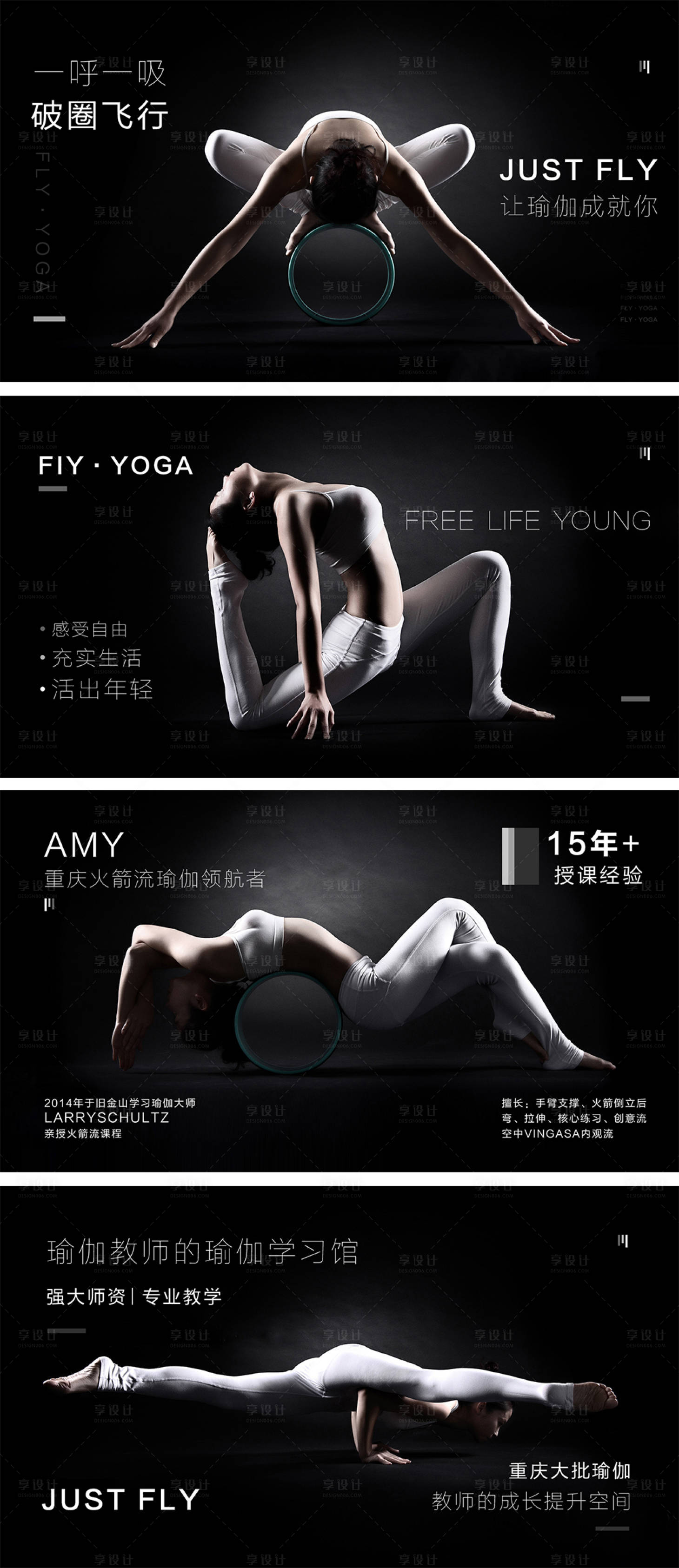 源文件下载【享设计】搜索编号：63330011125836145【黑色极简高端瑜伽系列海报】