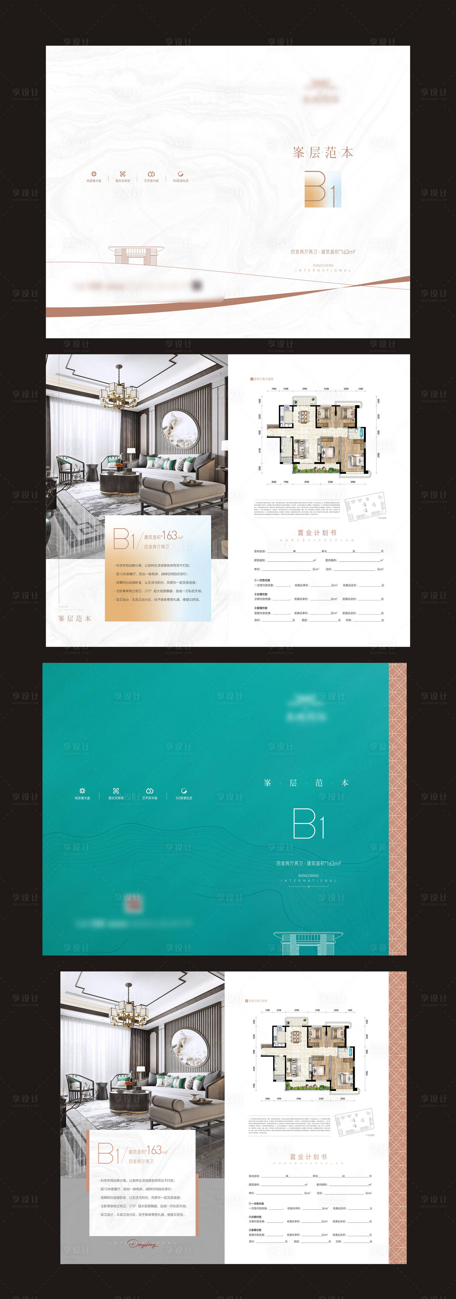 源文件下载【享设计】搜索编号：19330011142888333【地产户型折页】