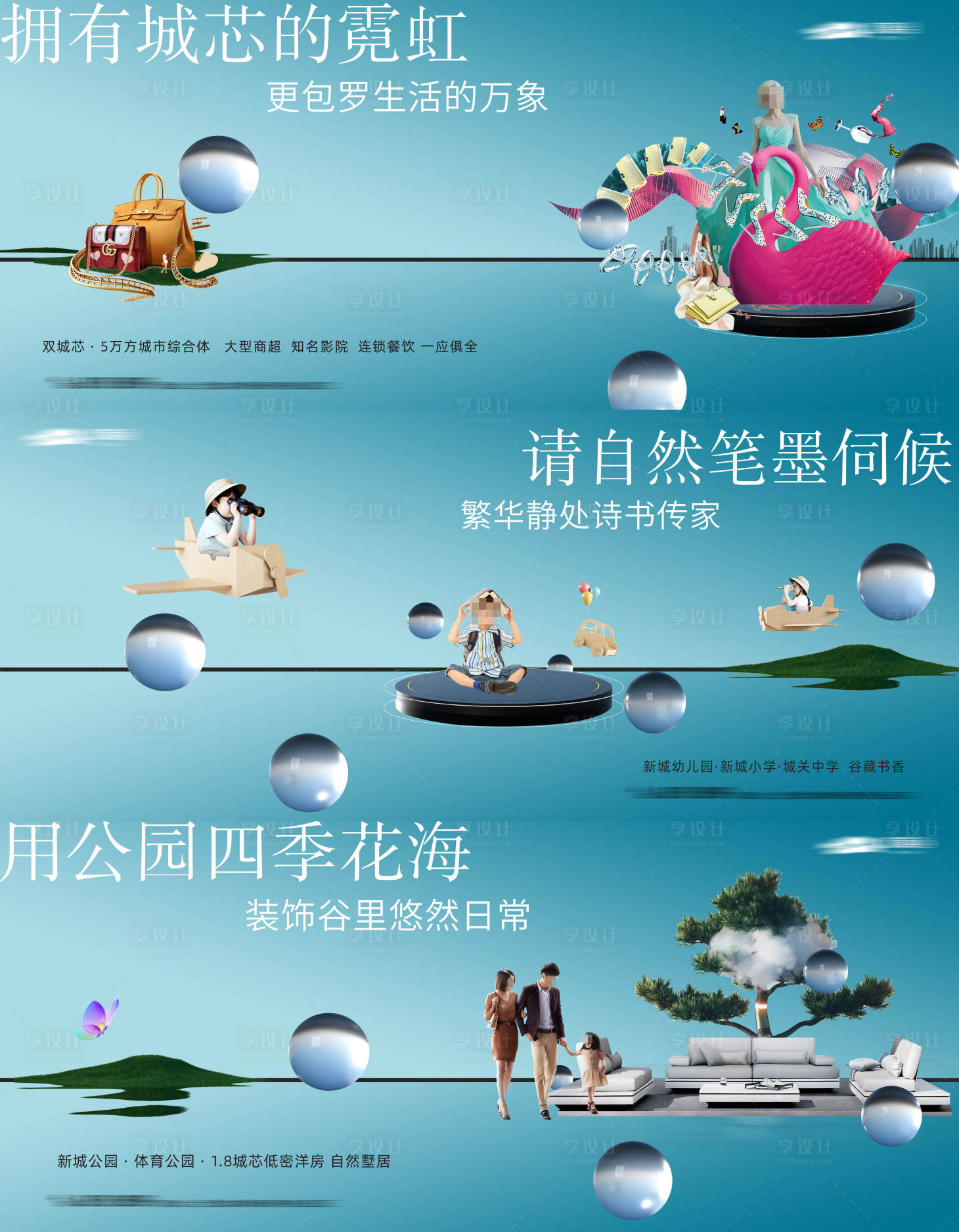 源文件下载【享设计】搜索编号：45590010980086696【商业教育住宅主系列画面】