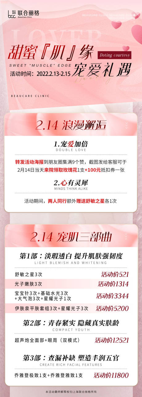 源文件下载【七夕活动】编号：18510011040585156