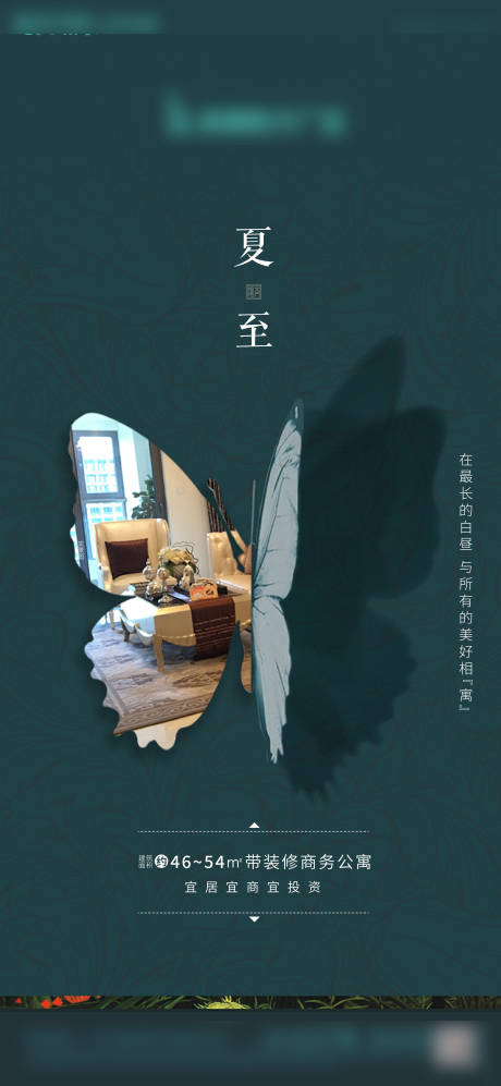 源文件下载【地产朋友圈海报】编号：53080011221486174