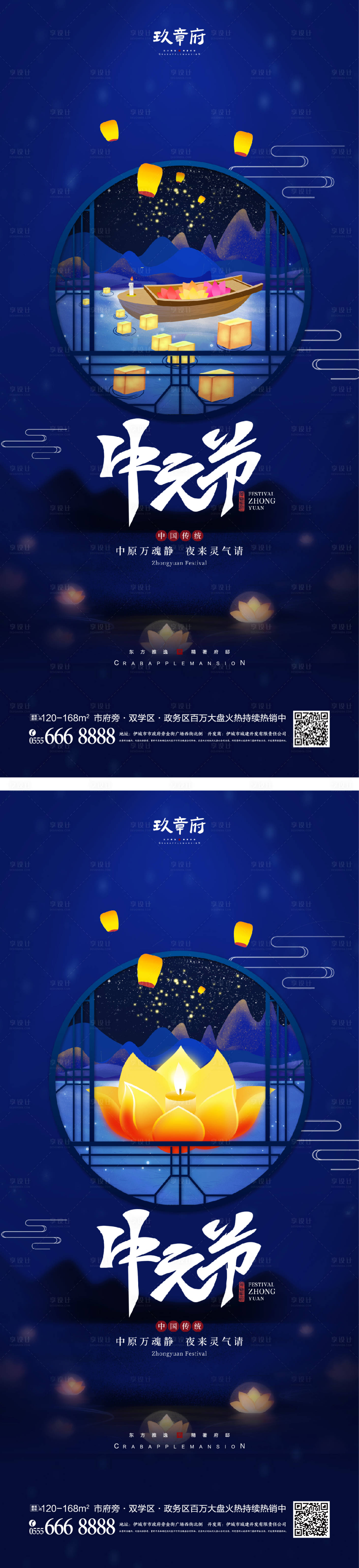 源文件下载【中元节海报】编号：99750011023548261
