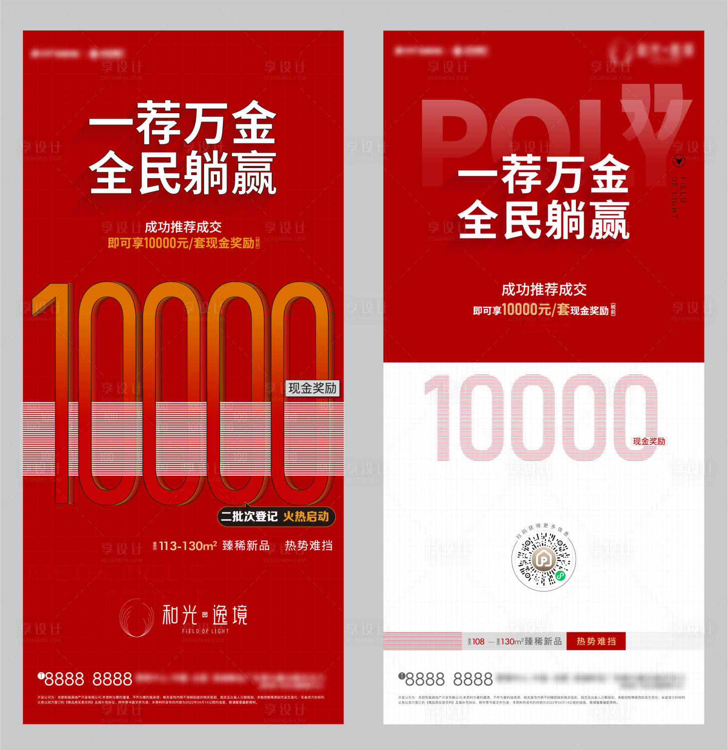 源文件下載【享設計】搜索編號：76810011046818824【老帶新系列單圖】