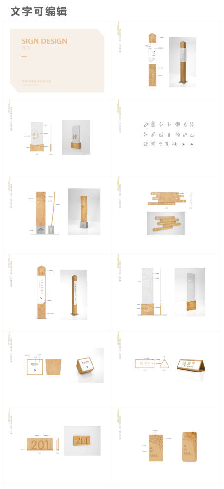 源文件下载【导视系统】编号：32730010931784889