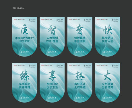 源文件下載【享設計】搜索編號：55740011351661462【地產吊旗】