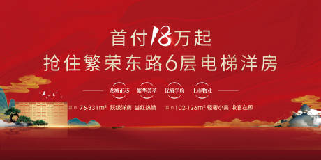 源文件下载【享设计】搜索编号：26820010853479697【地产  】
