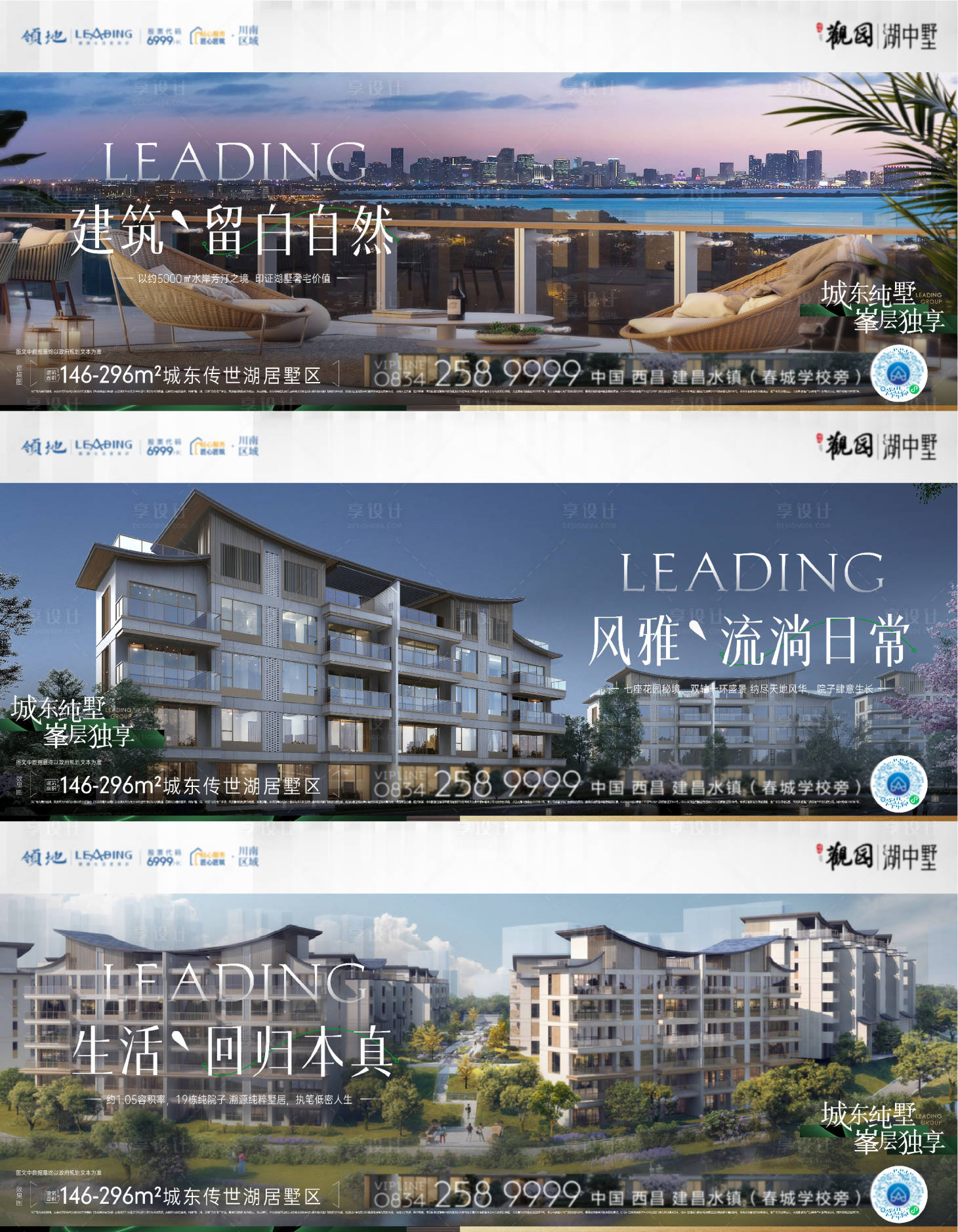源文件下载【叠拼实景图横版刷屏稿】编号：40950011227088706