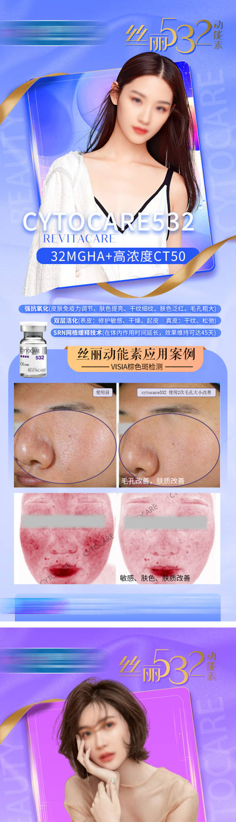 源文件下載【醫美 玻尿酸】編號：17380011270677494