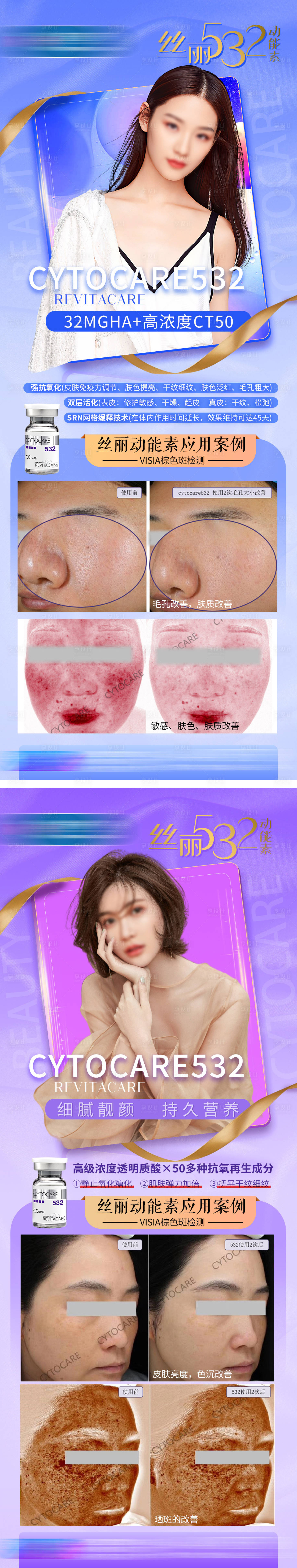 源文件下載【享設(shè)計】搜索編號：17380011270677494【醫(yī)美 玻尿酸】