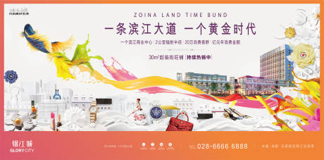 源文件下載【臨街商業主形象展板】編號：49430011086526457