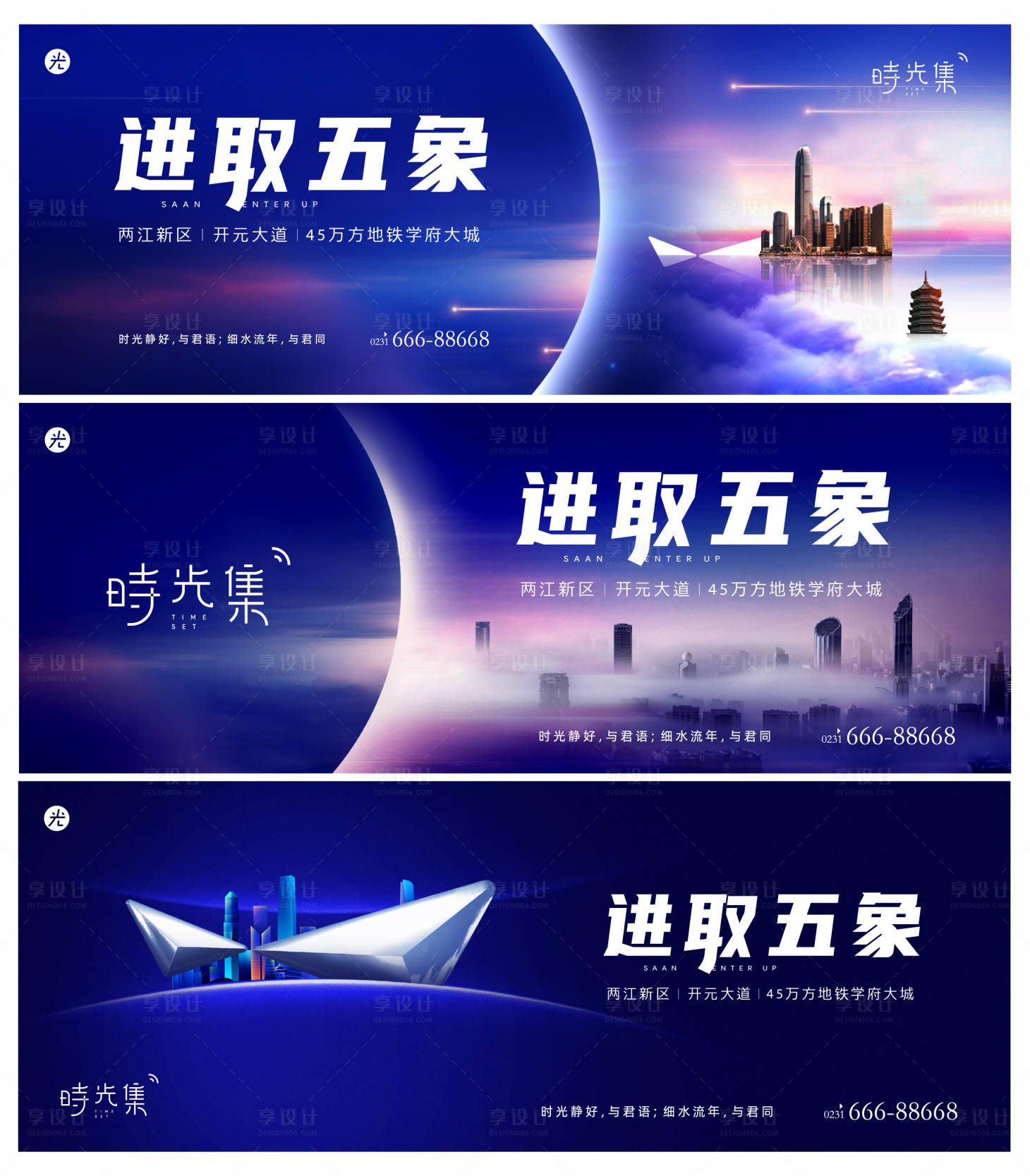 源文件下载【学府大道地产主画面】编号：60070010869413793